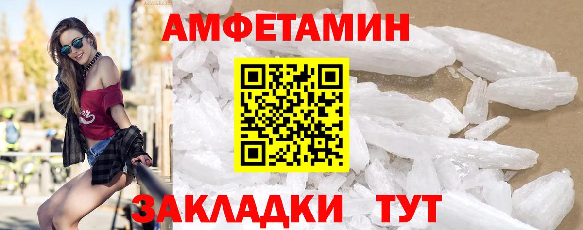 Амфетамин VHQ  Вход с VPN  Amphetamine  Арзамас 