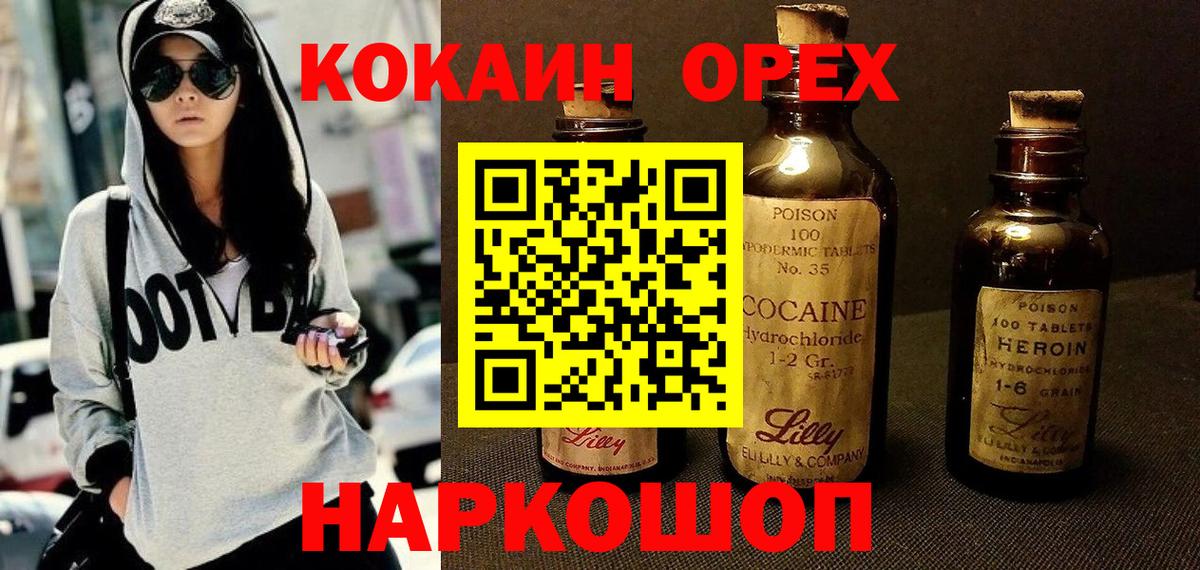 Арзамас  Кокаин Колумбийский  COCAIN Перу  Вход с VPN 