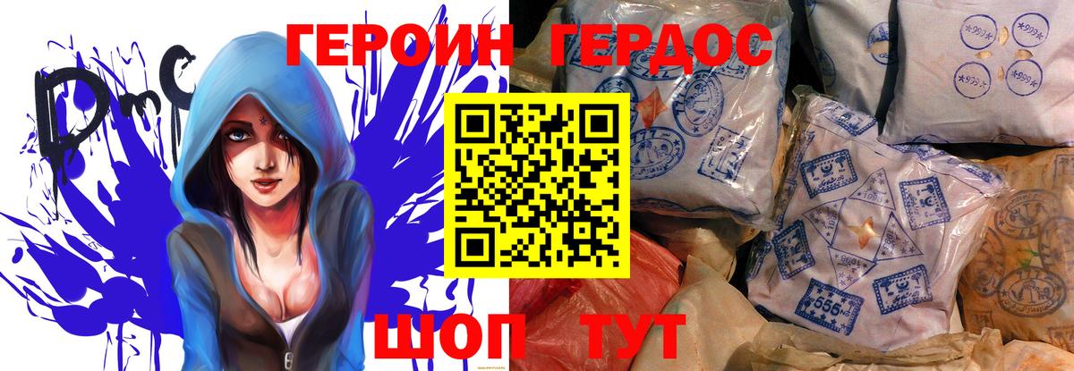 Арзамас  Героин VHQ  Вход с VPN 
