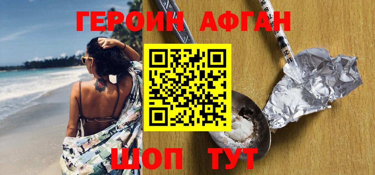 Героин гречка Арзамас
