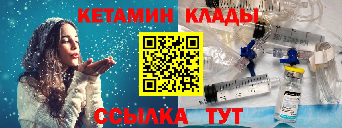 КЕТАМИН VHQ Арзамас
