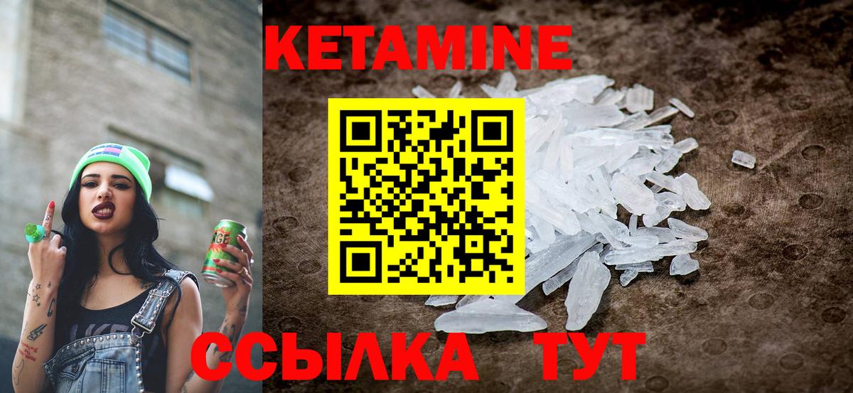 Арзамас  Кетамин VHQ  Вход с VPN  КЕТАМИН ketamine 