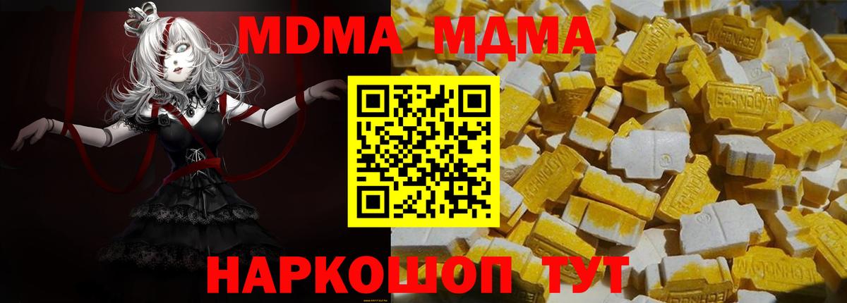 MDMA  Вход с VPN  MDMA молли  Арзамас  MDMA VHQ 