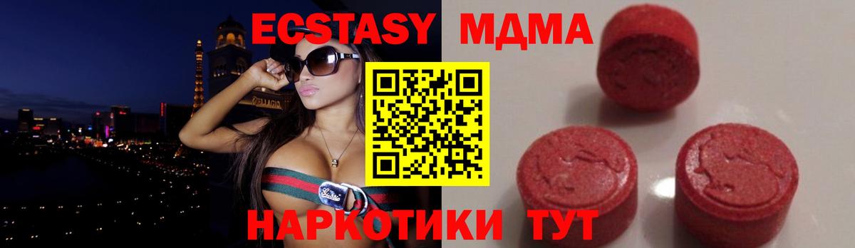 МДМА молли Арзамас
