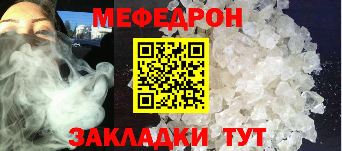 Мефедрон мука Арзамас