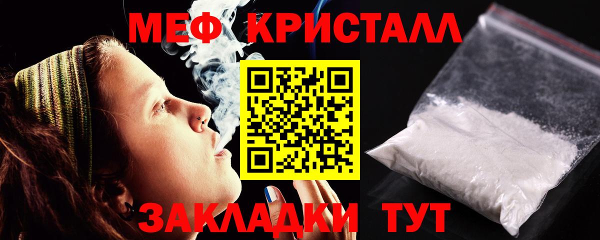 Арзамас  МЕФ  Вход с VPN  Меф мука 