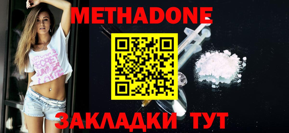 Арзамас  МЕТАДОН methadone  Вход с VPN 