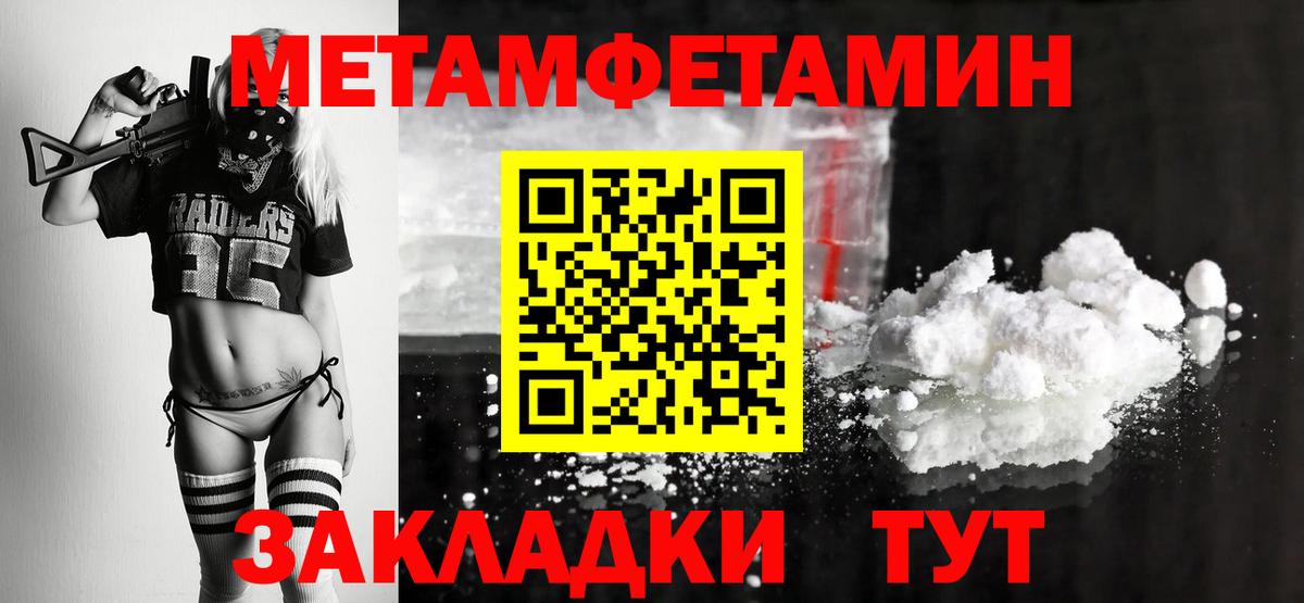 Метамфетамин кристалл Арзамас