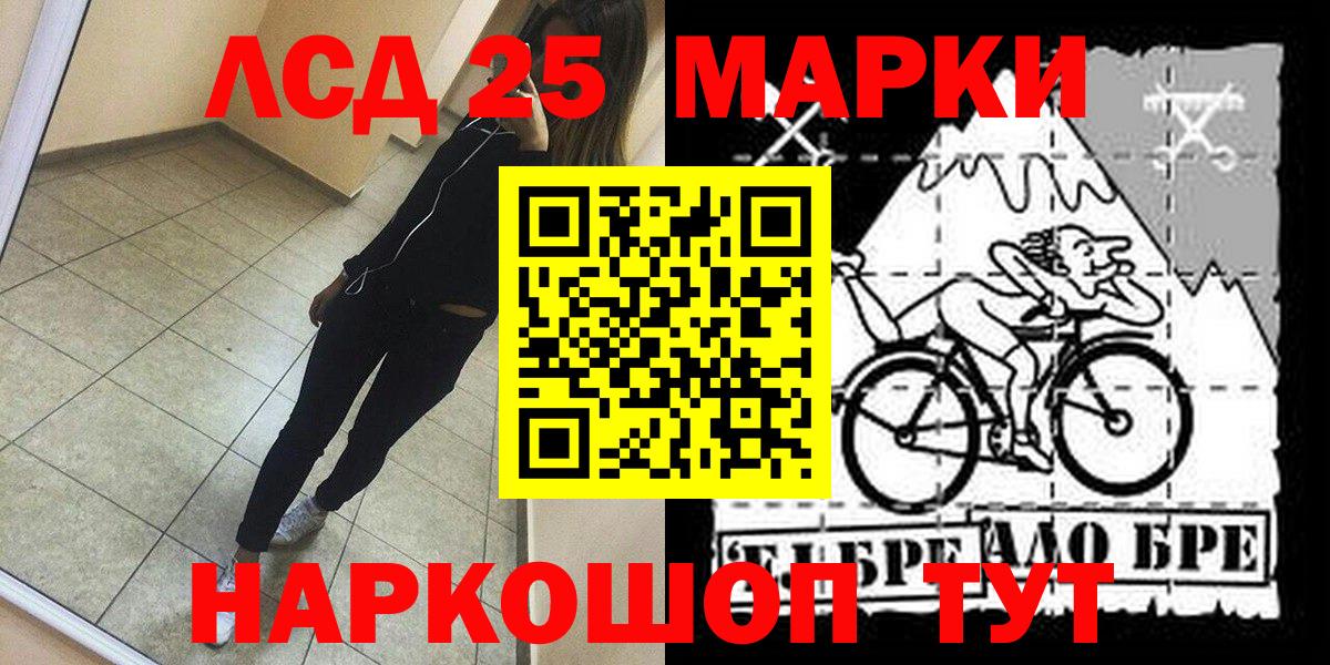 Марки N-bome 1500мкг Арзамас
