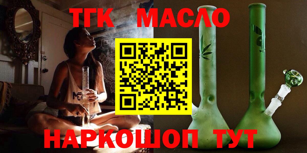 ТГК концентрат  купить наркотики сайты  Арзамас  Вход с VPN 