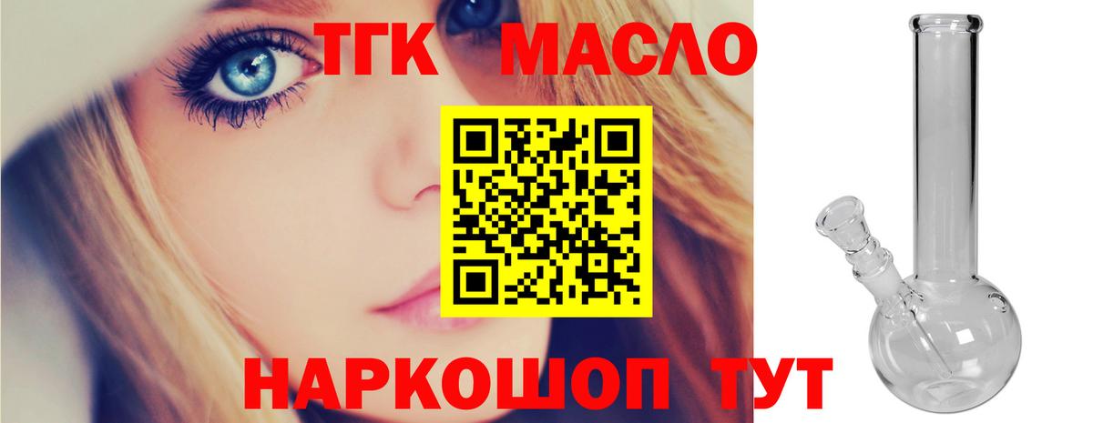Дистиллят ТГК вейп с тгк Арзамас